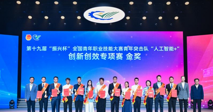历史性突破！内蒙古青年在这项全国决赛中夺金